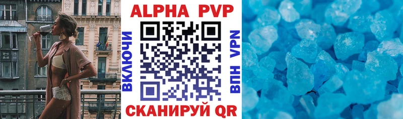 Alpha PVP Соль  Новоузенск 