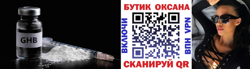 Бутират вода  Новоузенск 