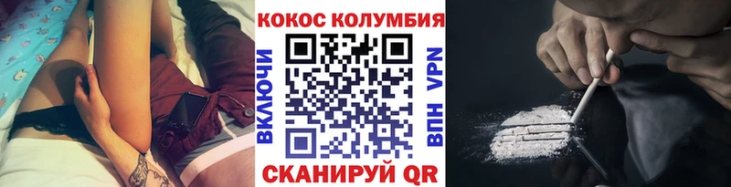 как найти закладки  Новоузенск  КОКАИН Columbia 