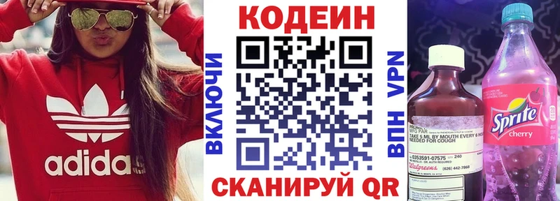 где купить наркотик  Новоузенск  Кодеин напиток Lean (лин) 