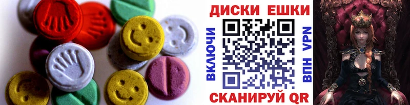 цены наркотик Новоузенск Ecstasy XTC