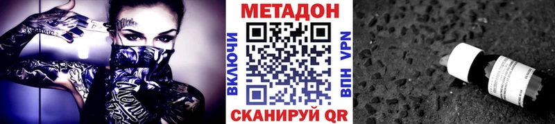 MEGA рабочий сайт  магазин  наркотиков  Новоузенск  Метадон methadone 